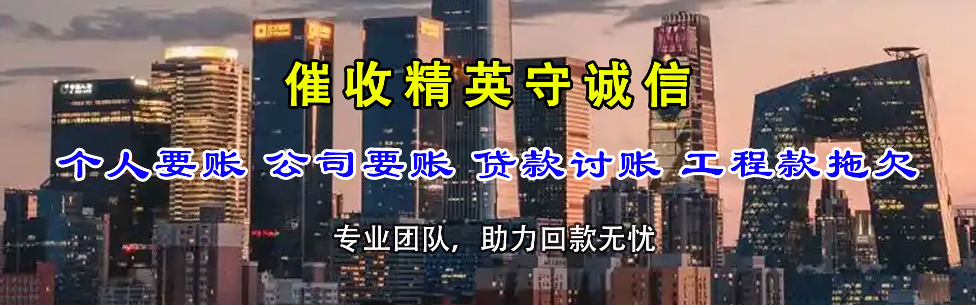吴中要账公司